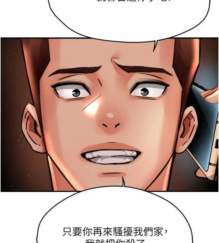 痒乐多阿姨 第67話-宣汶的真心話 第55页