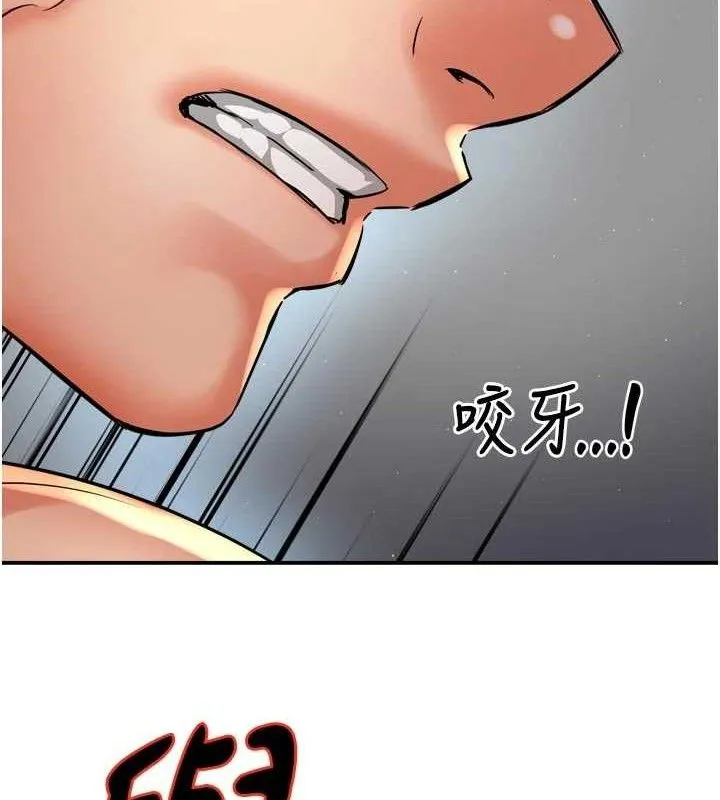 痒乐多阿姨 第67話-宣汶的真心話 第123页