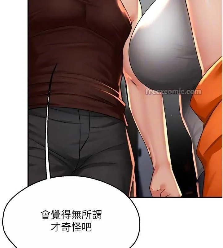 痒乐多阿姨 第67話-宣汶的真心話 第90页