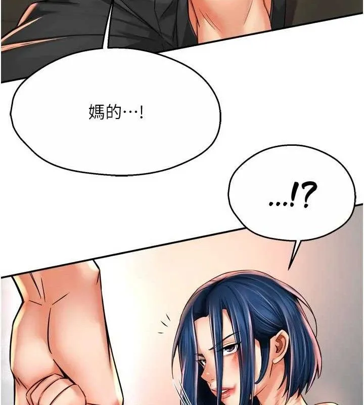 痒乐多阿姨 第67話-宣汶的真心話 第132页