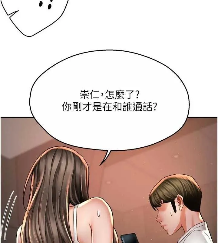 痒乐多阿姨 第67話-宣汶的真心話 第62页
