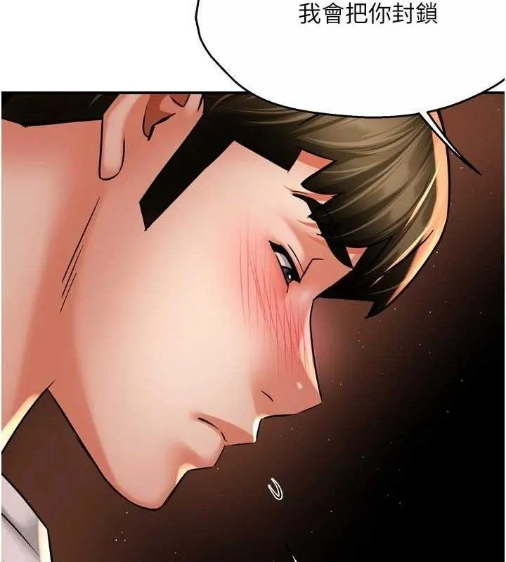 痒乐多阿姨 第67話-宣汶的真心話 第26页