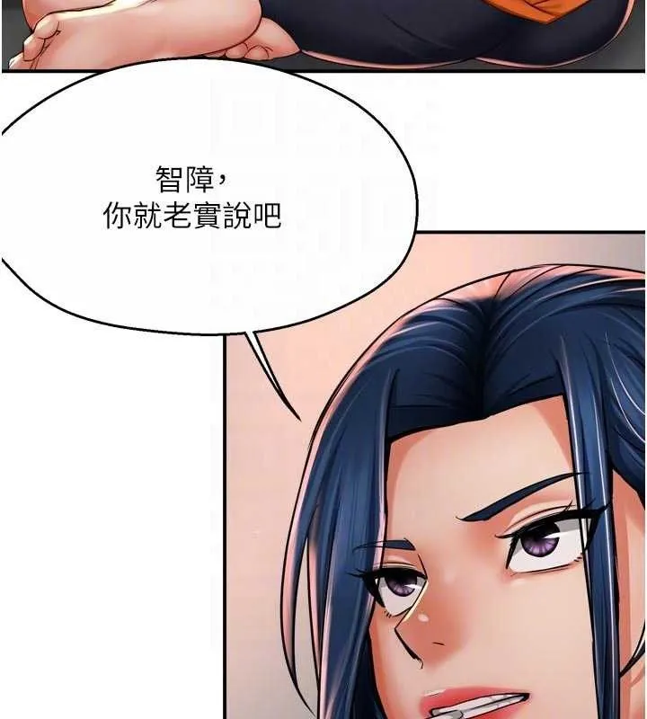 痒乐多阿姨 第67話-宣汶的真心話 第102页