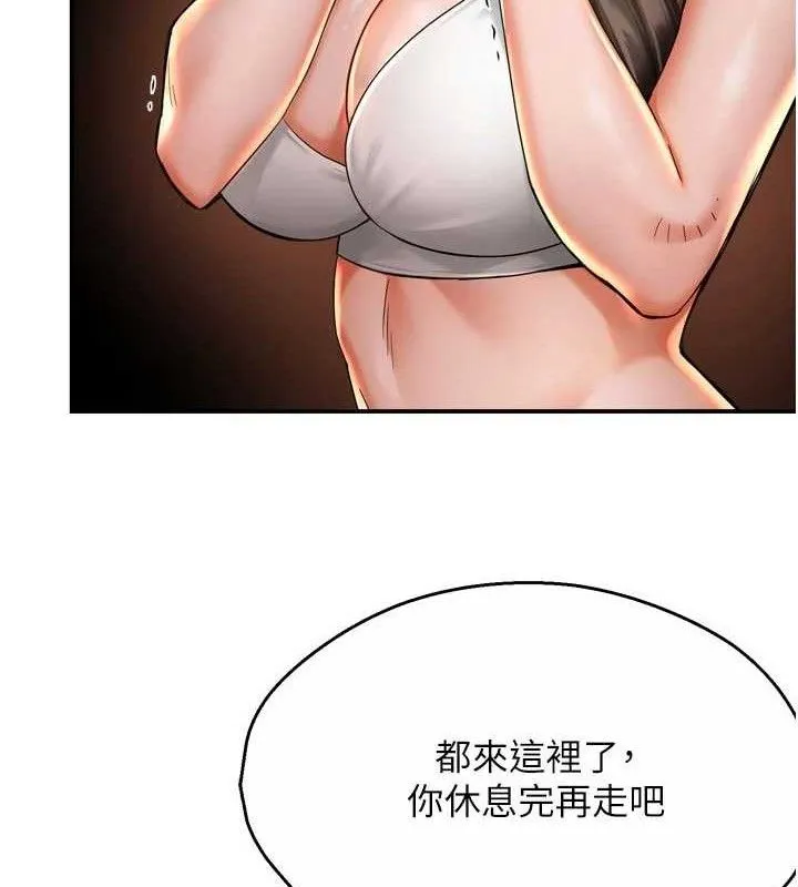 痒乐多阿姨 第67話-宣汶的真心話 第22页