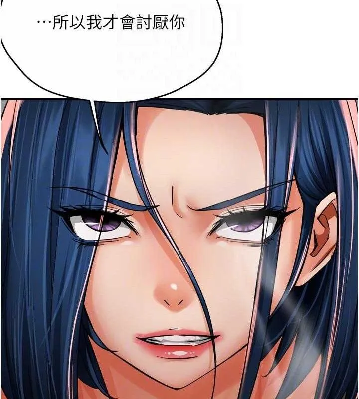 痒乐多阿姨 第67話-宣汶的真心話 第97页