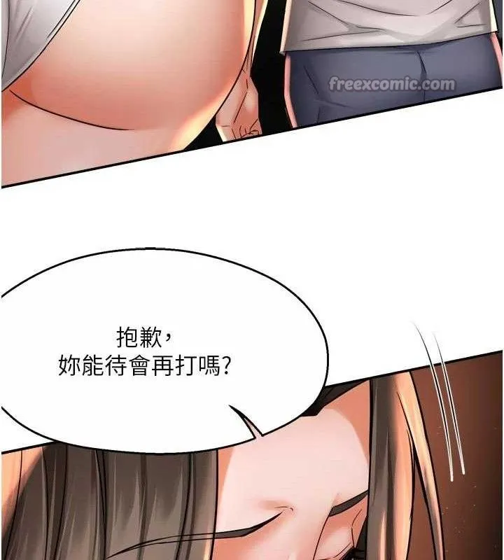 痒乐多阿姨 第67話-宣汶的真心話 第45页