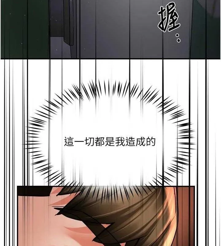 痒乐多阿姨 第67話-宣汶的真心話 第82页