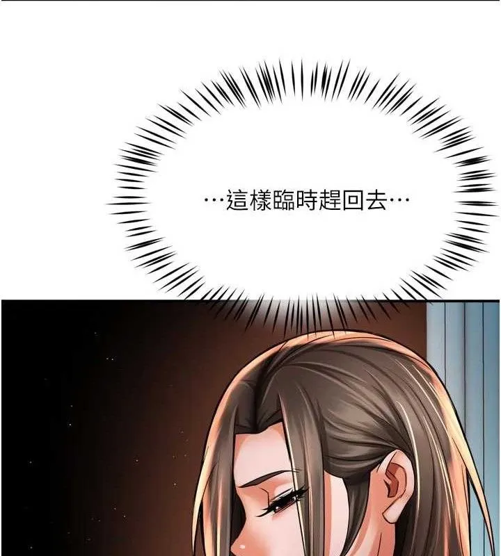痒乐多阿姨 第67話-宣汶的真心話 第77页