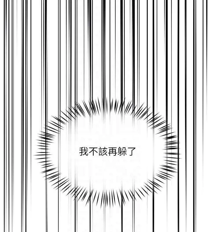 痒乐多阿姨 第67話-宣汶的真心話 第84页