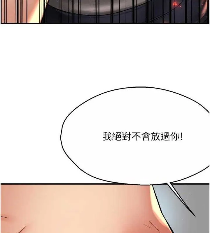 痒乐多阿姨 第67話-宣汶的真心話 第122页