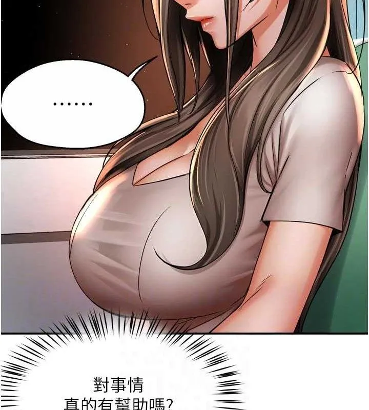 痒乐多阿姨 第67話-宣汶的真心話 第78页