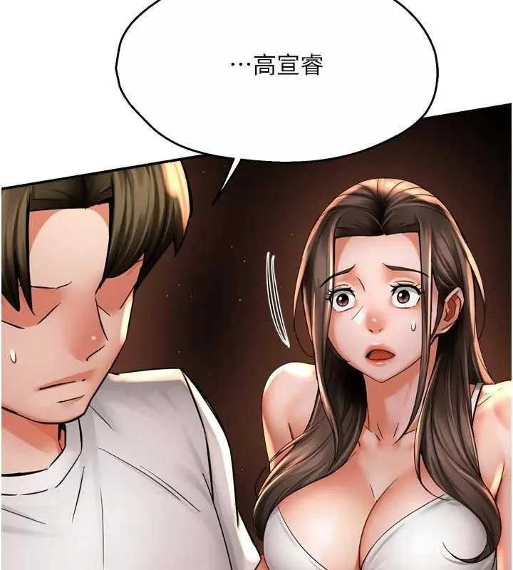 痒乐多阿姨 第67話-宣汶的真心話 第64页