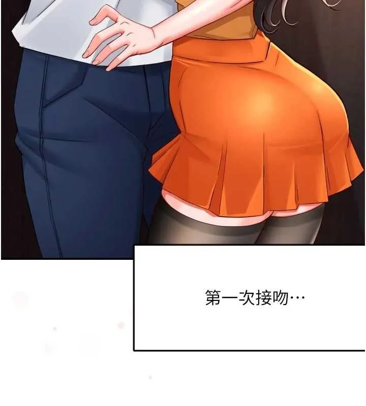 痒乐多阿姨 最終話-失而復得的幸福 第40页