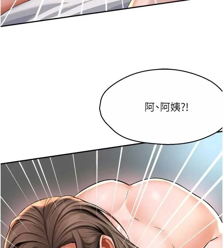 痒乐多阿姨 最終話-失而復得的幸福 第6页
