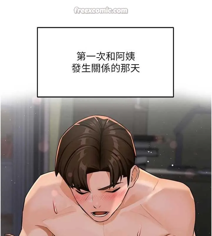 痒乐多阿姨 最終話-失而復得的幸福 第42页