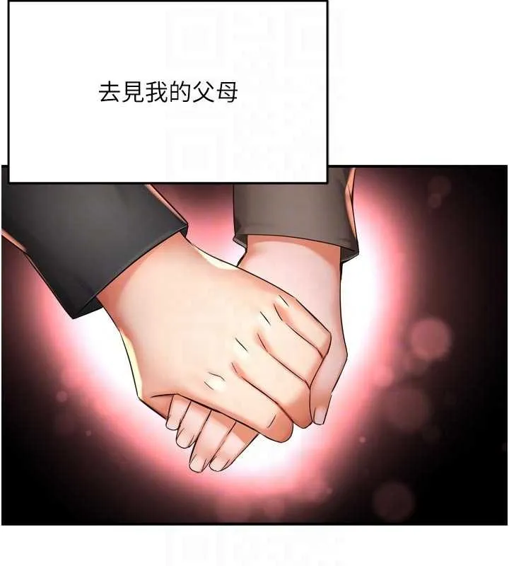 痒乐多阿姨 最終話-失而復得的幸福 第105页