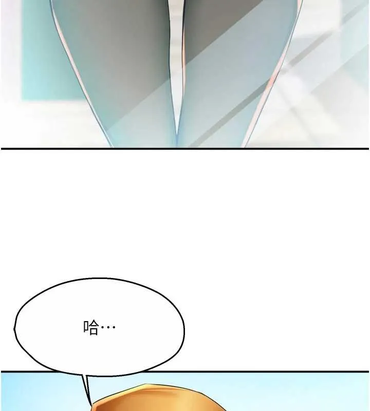 痒乐多阿姨 最終話-失而復得的幸福 第76页