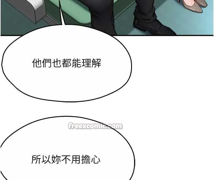 痒乐多阿姨 最終話-失而復得的幸福 第98页