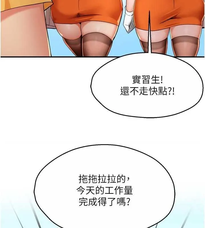 痒乐多阿姨 最終話-失而復得的幸福 第63页
