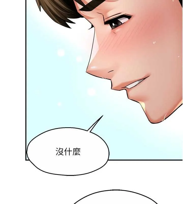 痒乐多阿姨 最終話-失而復得的幸福 第52页