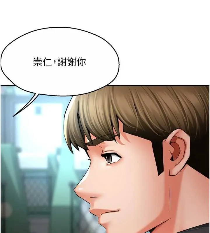 痒乐多阿姨 最終話-失而復得的幸福 第101页
