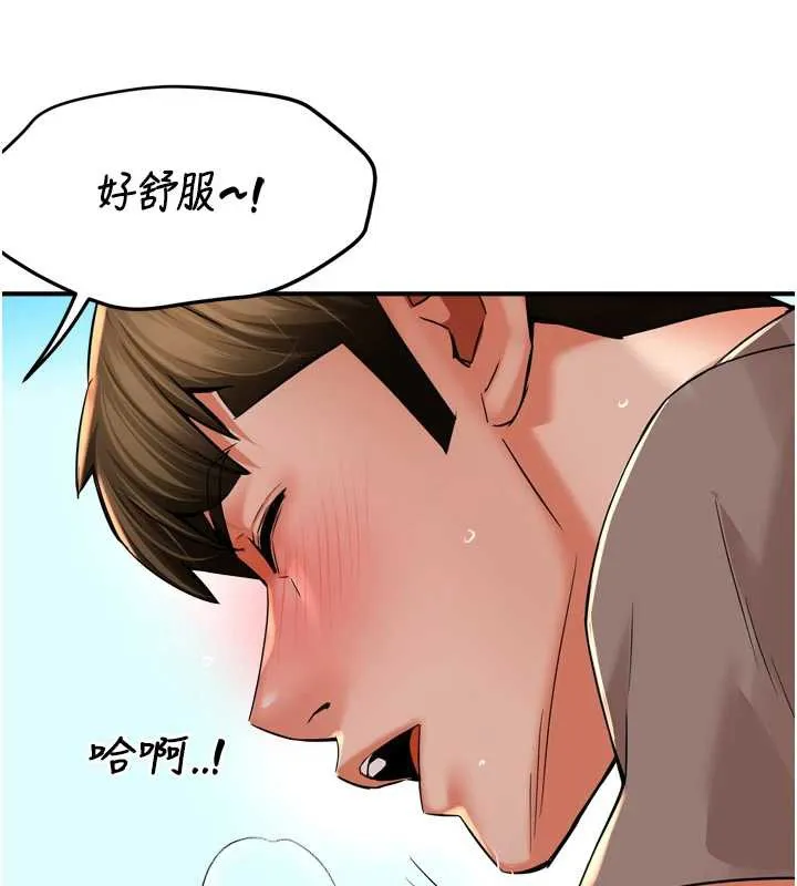 痒乐多阿姨 最終話-失而復得的幸福 第27页