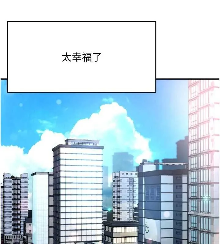 痒乐多阿姨 最終話-失而復得的幸福 第55页