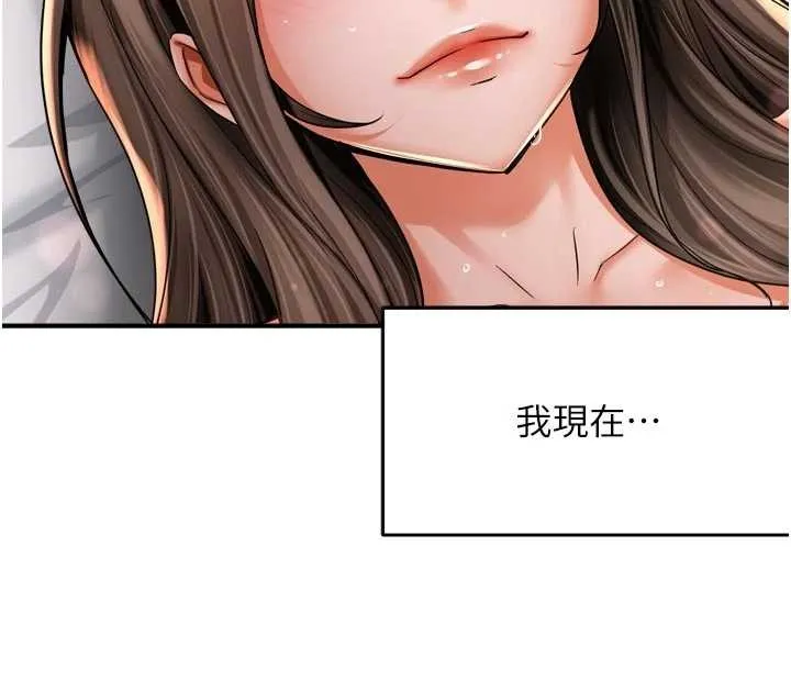 痒乐多阿姨 最終話-失而復得的幸福 第54页