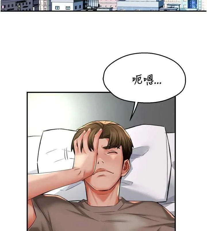 痒乐多阿姨 最終話-失而復得的幸福 第2页