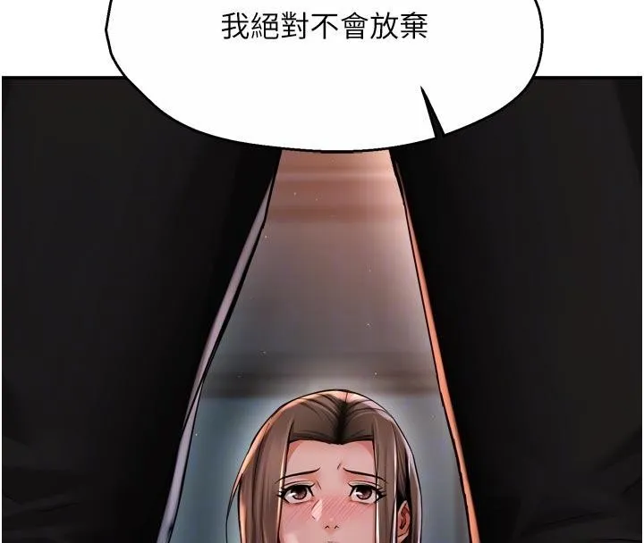 痒乐多阿姨 第92話-我來讓妳忘記他 第77页