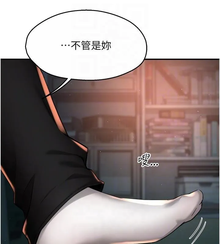 痒乐多阿姨 第92話-我來讓妳忘記他 第80页