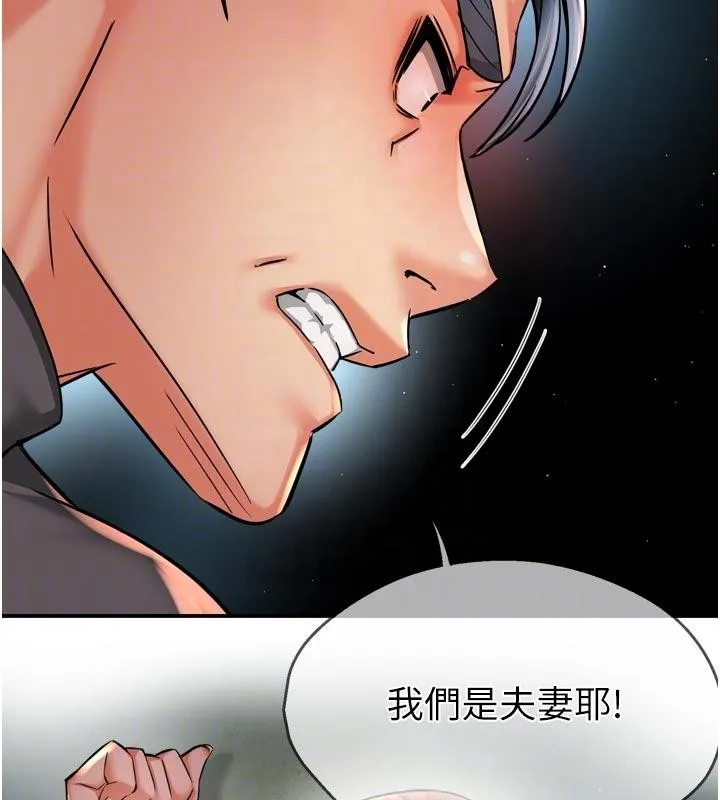 痒乐多阿姨 第92話-我來讓妳忘記他 第100页