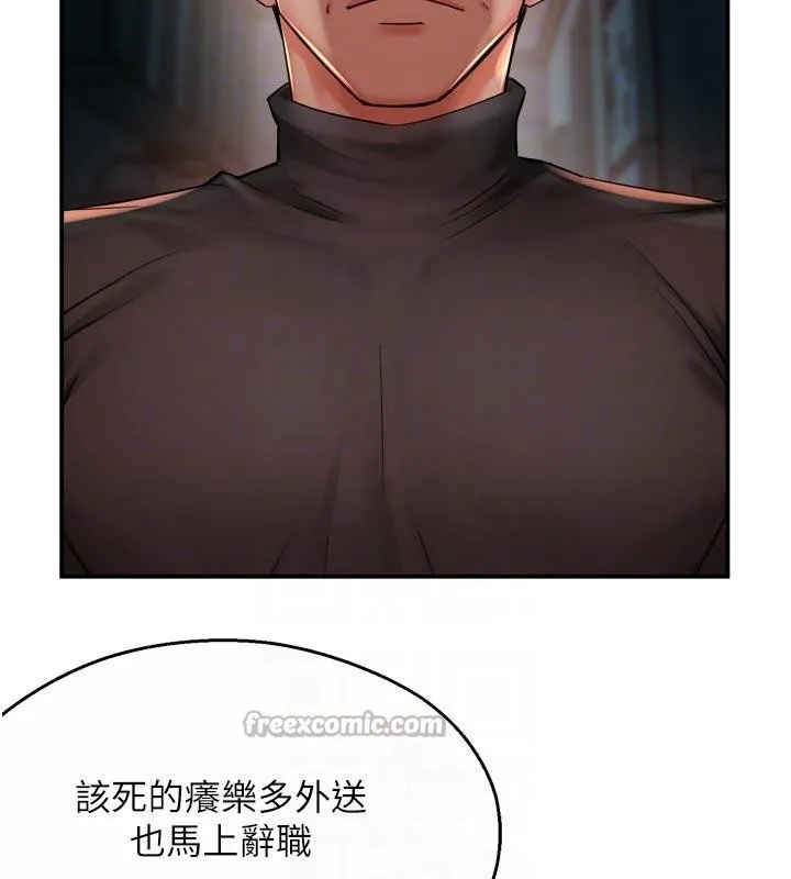 痒乐多阿姨 第92話-我來讓妳忘記他 第56页