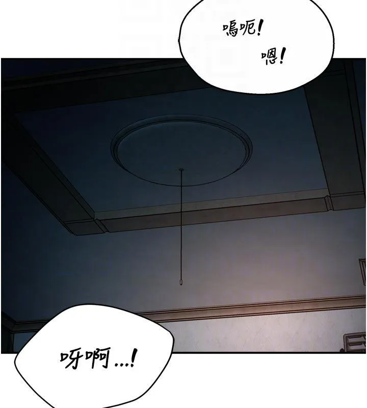 痒乐多阿姨 第92話-我來讓妳忘記他 第94页