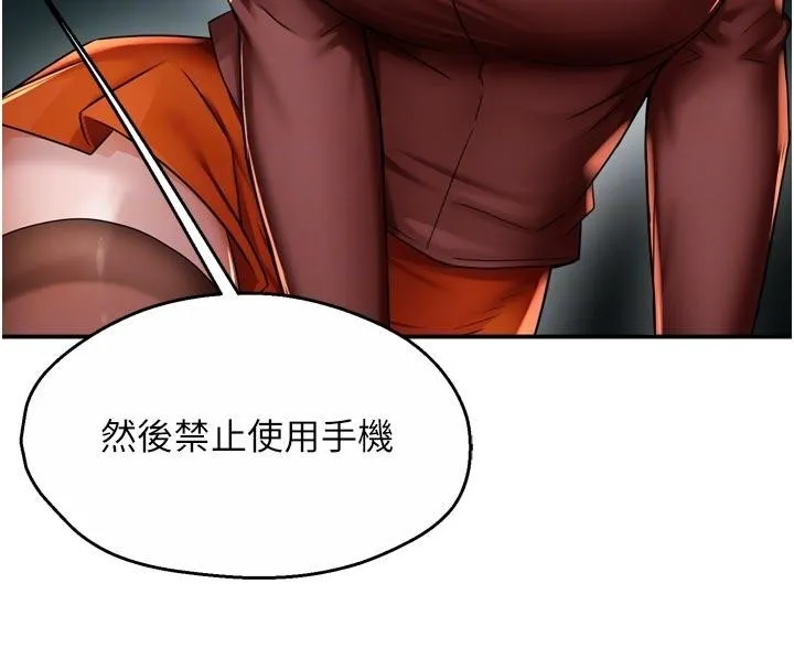 痒乐多阿姨 第92話-我來讓妳忘記他 第58页
