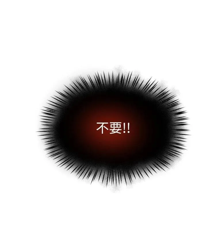痒乐多阿姨 第92話-我來讓妳忘記他 第110页
