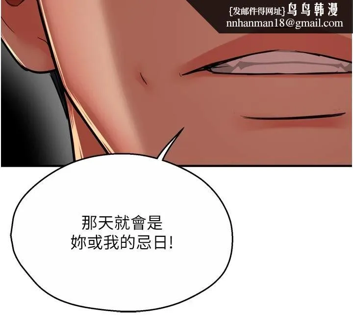 痒乐多阿姨 第92話-我來讓妳忘記他 第60页