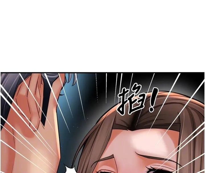 痒乐多阿姨 第92話-我來讓妳忘記他 第89页