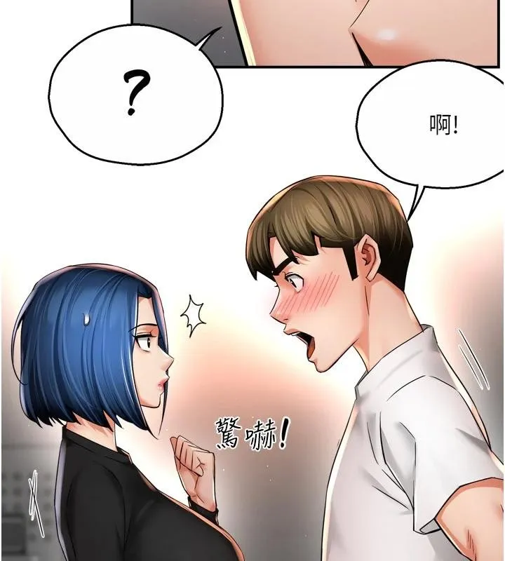 痒乐多阿姨 第92話-我來讓妳忘記他 第40页