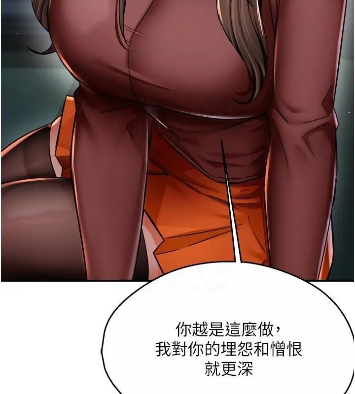 痒乐多阿姨 第92話-我來讓妳忘記他 第69页