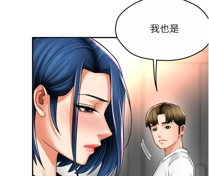 痒乐多阿姨 第92話-我來讓妳忘記他 第12页