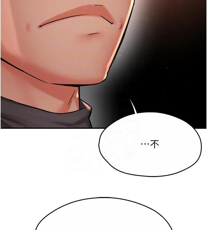 痒乐多阿姨 第92話-我來讓妳忘記他 第76页