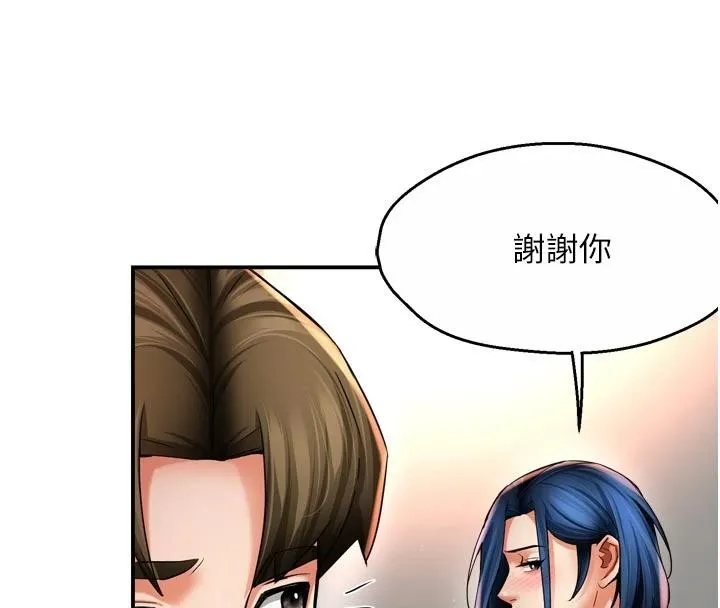 痒乐多阿姨 第92話-我來讓妳忘記他 第4页