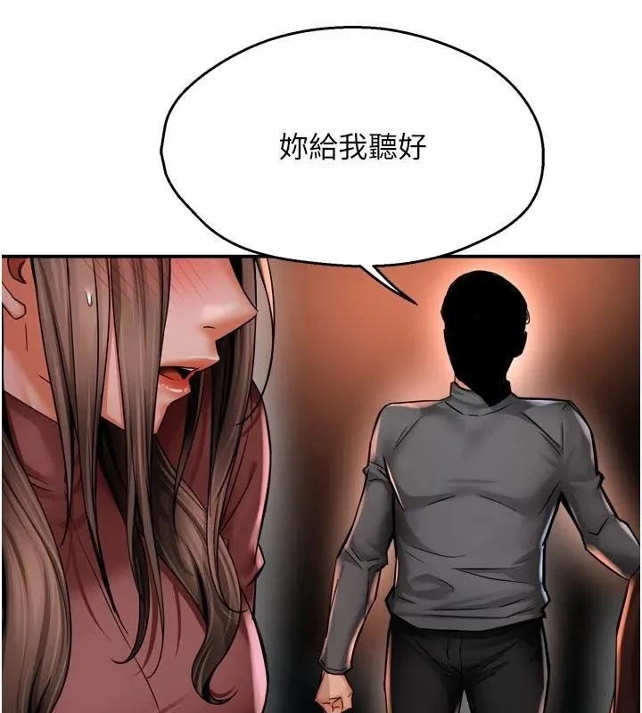 痒乐多阿姨 第92話-我來讓妳忘記他 第52页