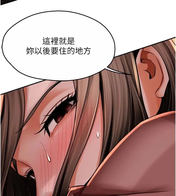 痒乐多阿姨 第92話-我來讓妳忘記他 第50页