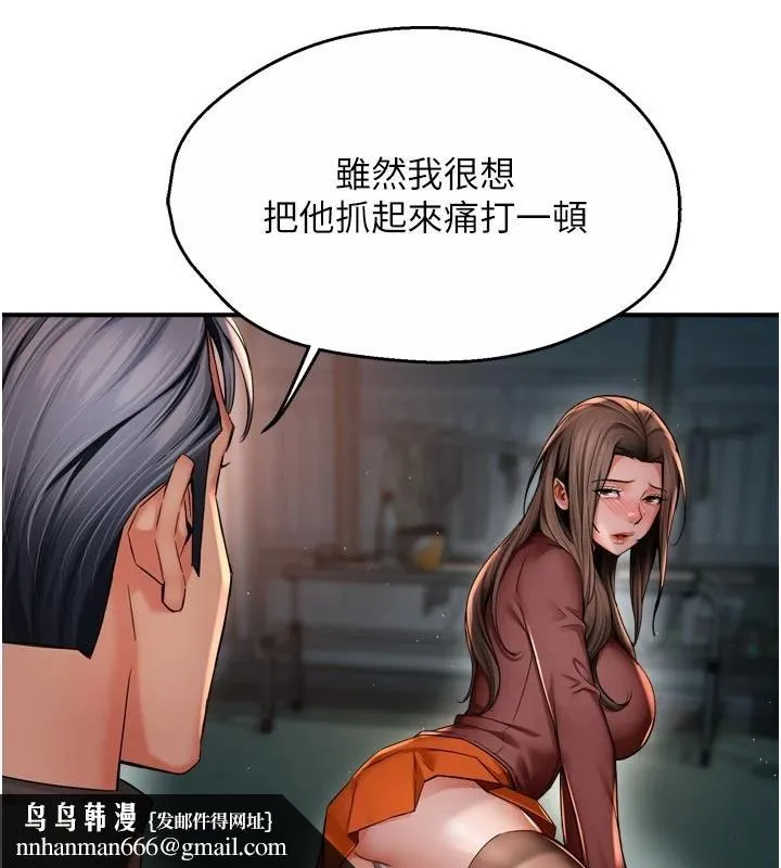 痒乐多阿姨 第92話-我來讓妳忘記他 第61页
