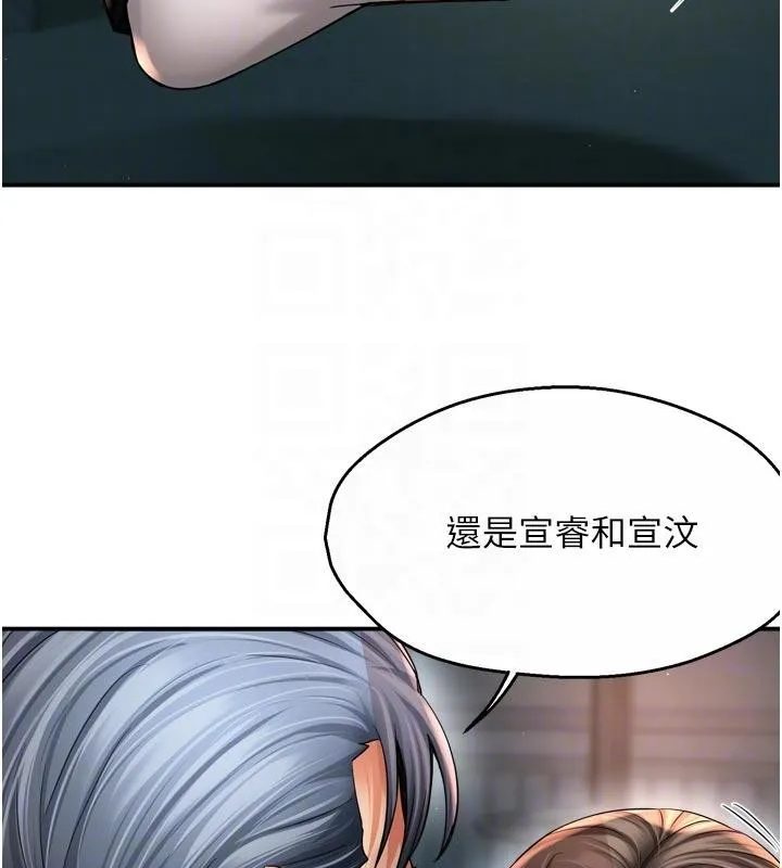 痒乐多阿姨 第92話-我來讓妳忘記他 第81页