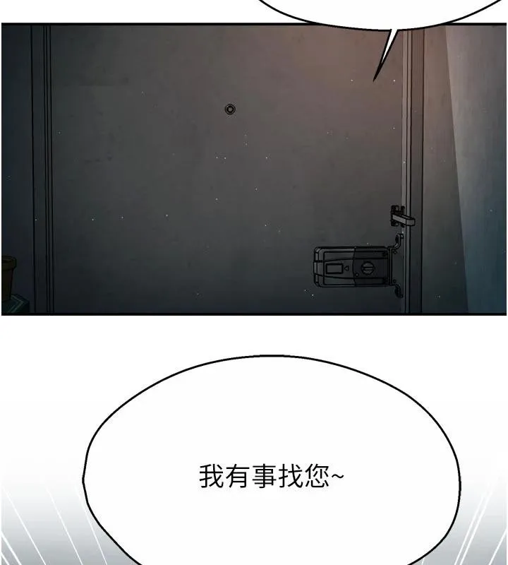 痒乐多阿姨 第92話-我來讓妳忘記他 第115页