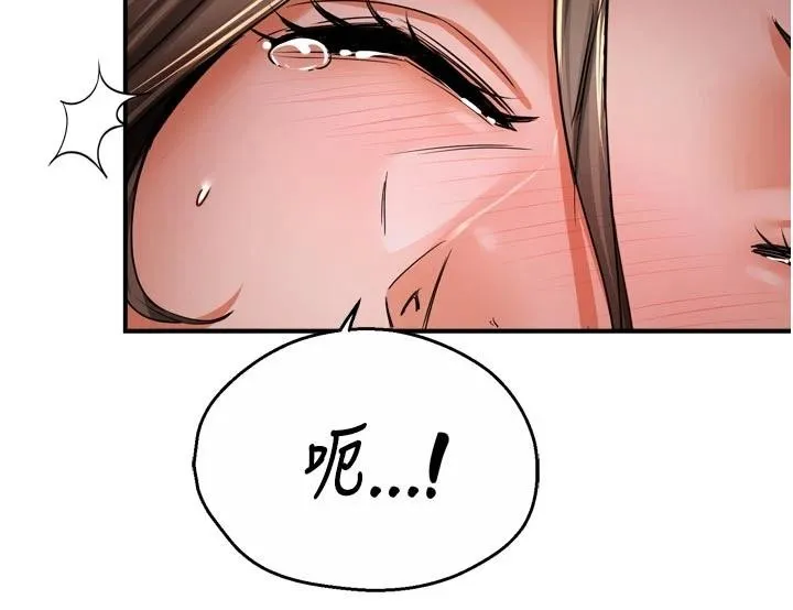 痒乐多阿姨 第92話-我來讓妳忘記他 第109页