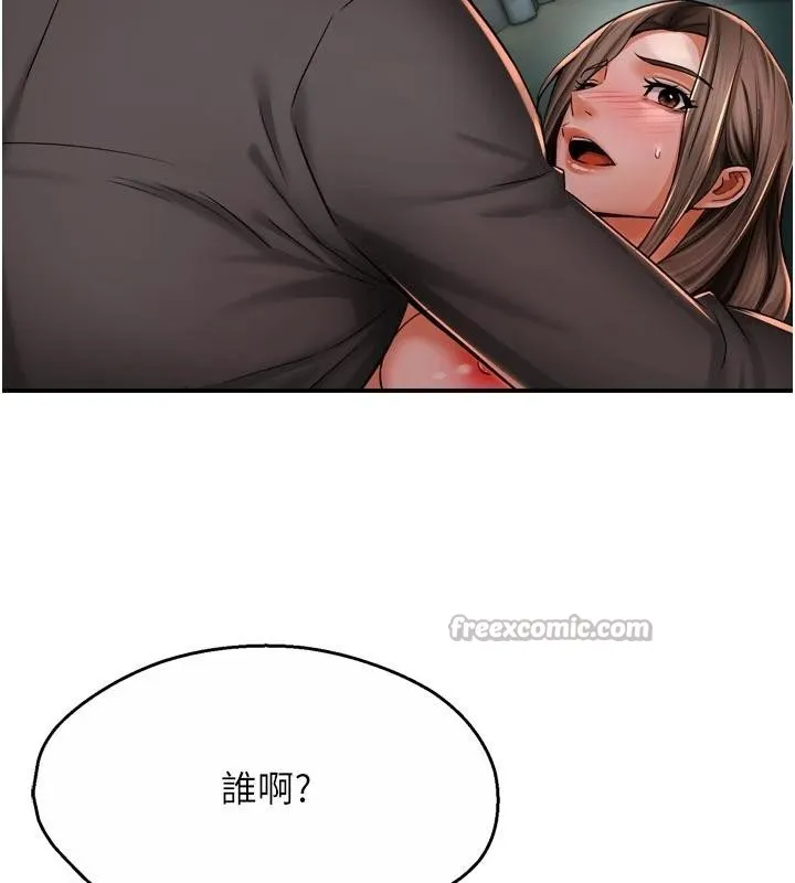 痒乐多阿姨 第92話-我來讓妳忘記他 第112页
